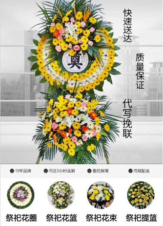 福建宁德蕉城区八都镇林洋头村花圈代送